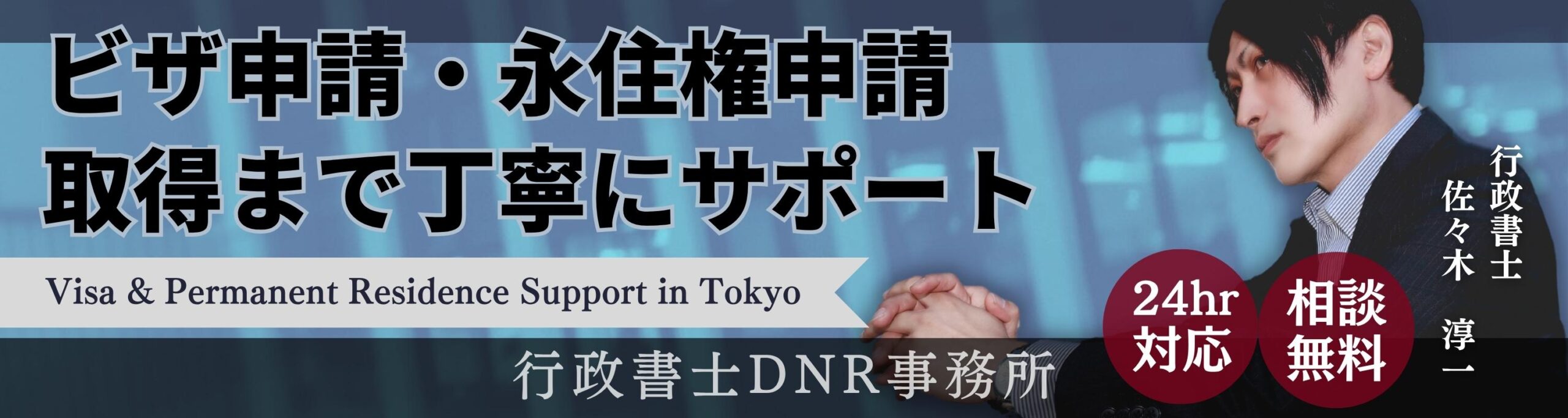 国際結婚し海外から日本へ帰国・移住をお考えの方へ